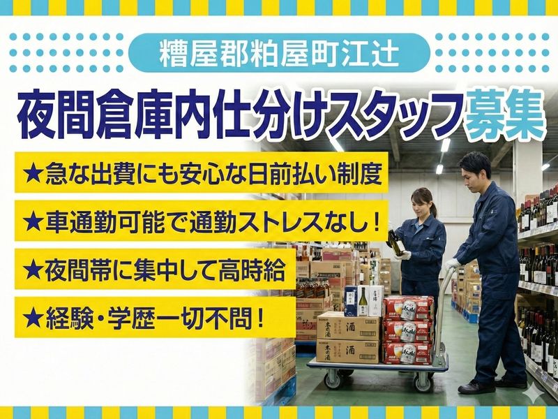 ピープル株式会社のアルバイト・バイト求人情報-02