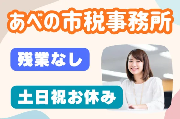 株式会社セゾンパーソナルプラスのアルバイト・バイト求人情報-09