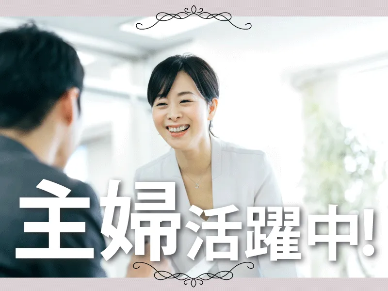 東京大学消費生活協同組合駒場トラベルセンターのアルバイト・バイト求人情報