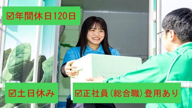 東都生活協同組合の求人・転職情報