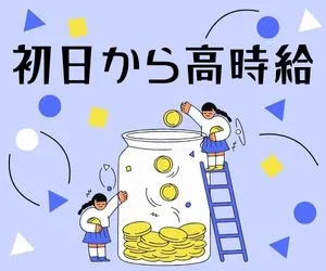 株式会社ニチギワールドのアルバイト・バイト求人情報