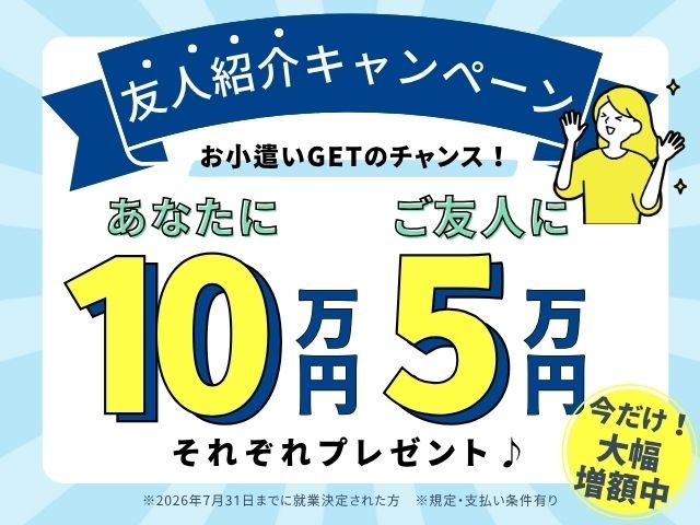 土日祝休み|一般事務