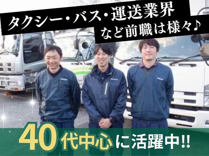船橋興産株式会社　の求人・転職情報