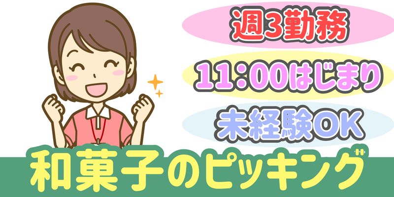 シンリツAGS株式会社のアルバイト・バイト求人情報-38