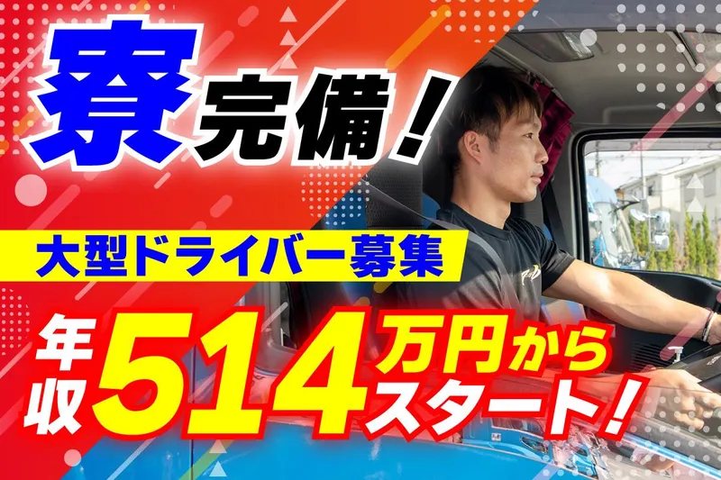 株式会社ロジックナンカイ　関東営業所