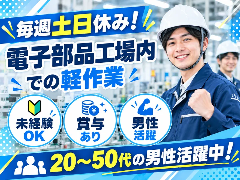 株式会社フジワーク 鹿児島事業所