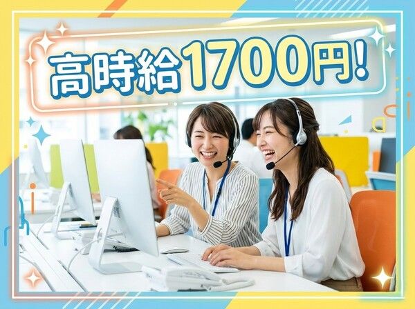 株式会社システムアシスタンスのアルバイト・バイト求人情報-01