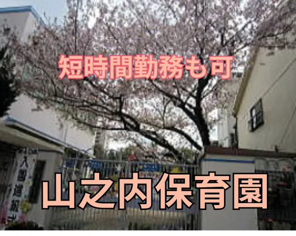 株式会社クレセントのアルバイト・バイト求人情報