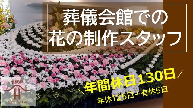 ラポール㈱の求人・転職情報