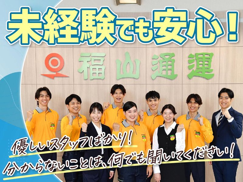 グリーンスタッフサービス株式会社の求人・転職情報