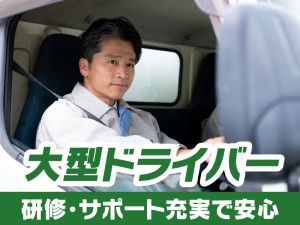 ニッポンロジ株式会社
