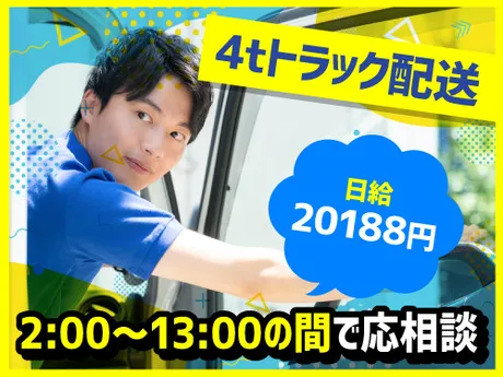 ノンゼロサム株式会社のアルバイト・バイト求人情報-46