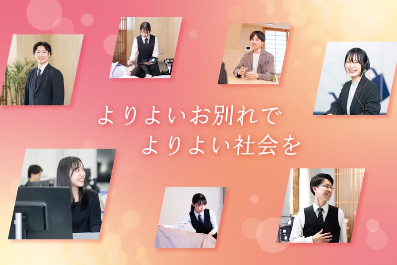 ディパーチャーズ・ジャパン株式会社の求人・転職情報