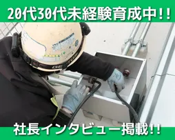 百瀬電工株式会社の求人・転職情報