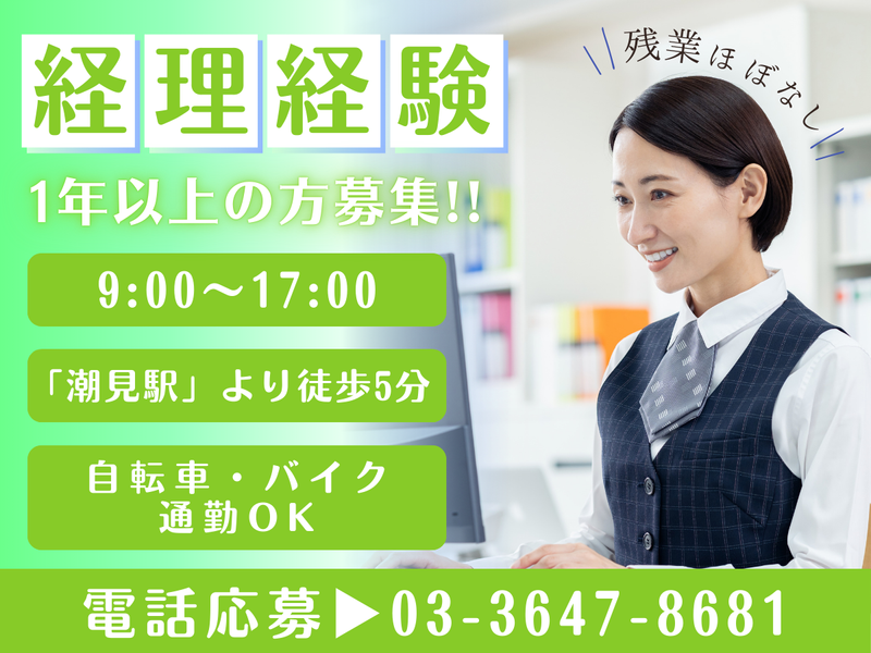丸山商事株式会社の求人・転職情報