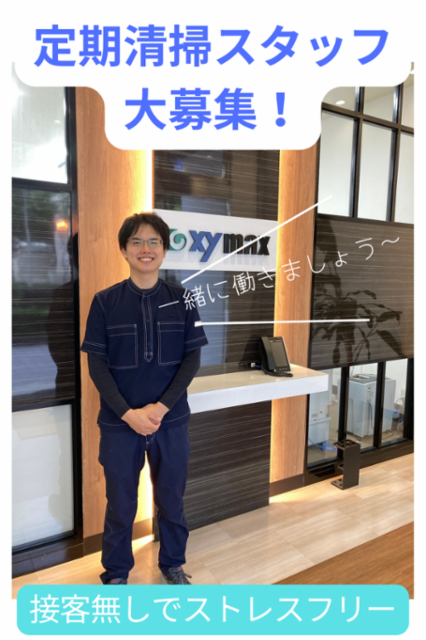 熊本拠点　定期清掃スタッフのアルバイト・バイト求人情報-35