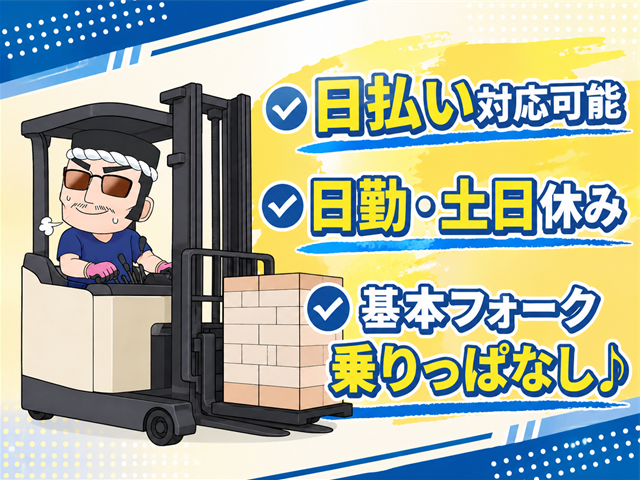 株式会社Mr.Devanningの求人・転職情報