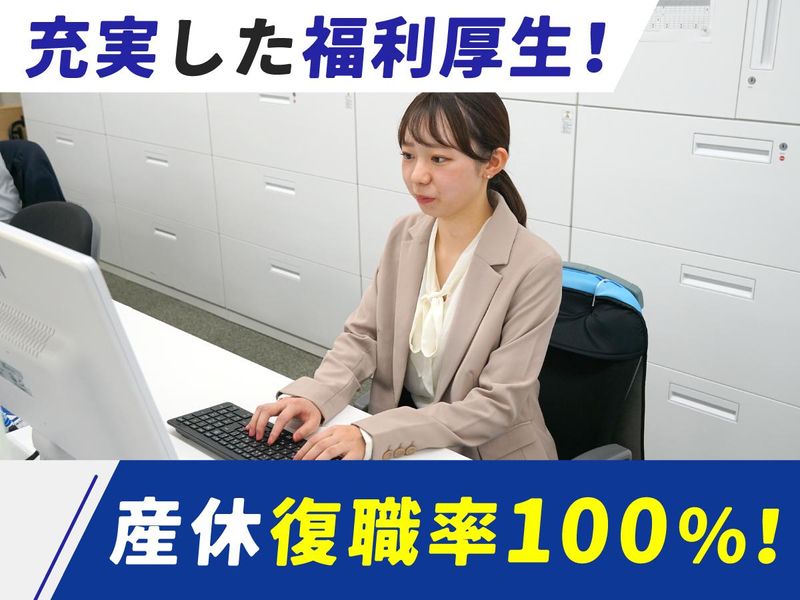 セントラル警備保障株式会社の求人・転職情報