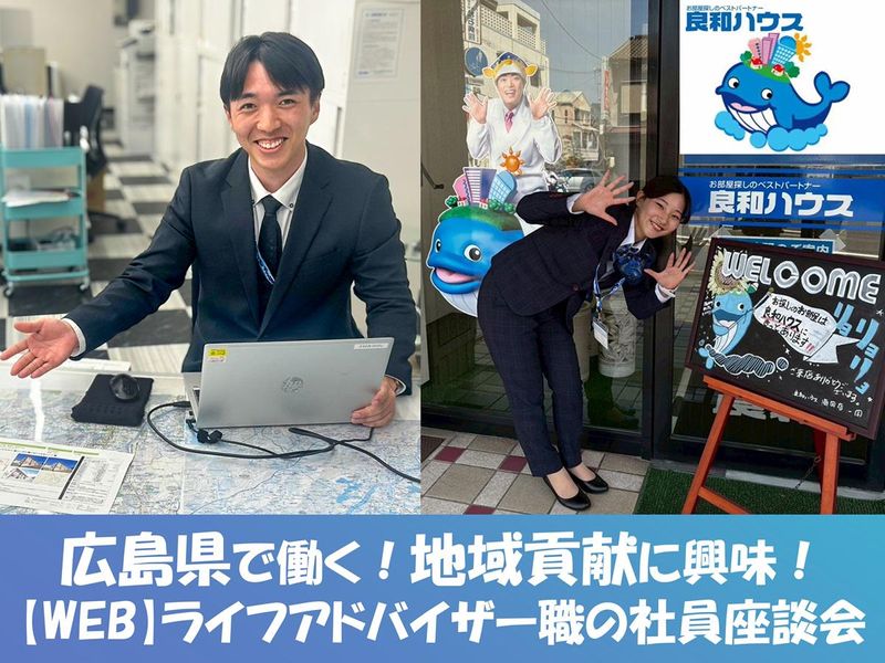 株式会社良和ハウス