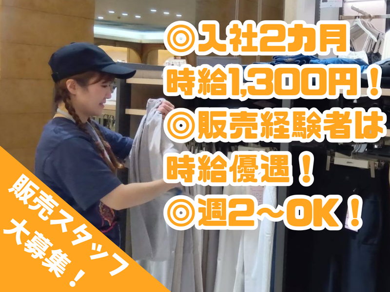 WORKMAN Plus(ワークマンプラス) トレッサ横浜