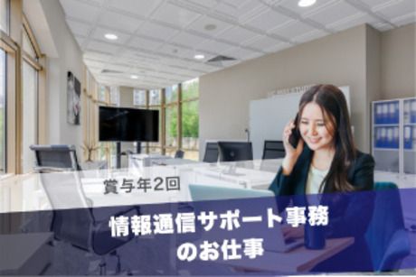 株式会社IMSの求人・転職情報