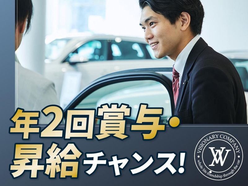 株式会社ビジョナグループの求人・転職情報