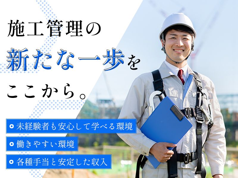 ヤスダエンジニアリング株式会社-0001の求人・転職情報