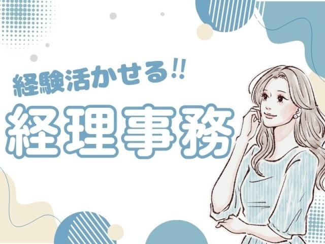 アソート㈱の求人・転職情報