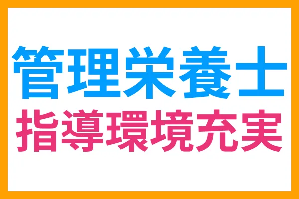 株式会社シダックスフードサービス(甲府城南病院内)の求人・転職情報