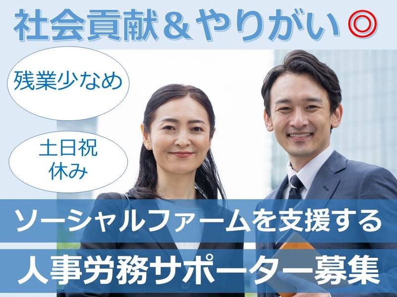 株式会社パソナの求人・転職情報