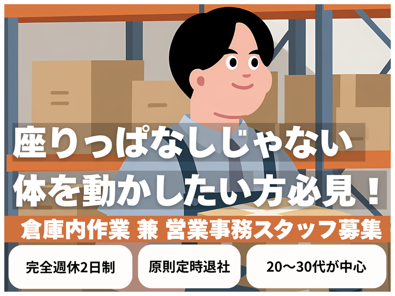 日本ケミカルスクリュー株式会社の求人・転職情報