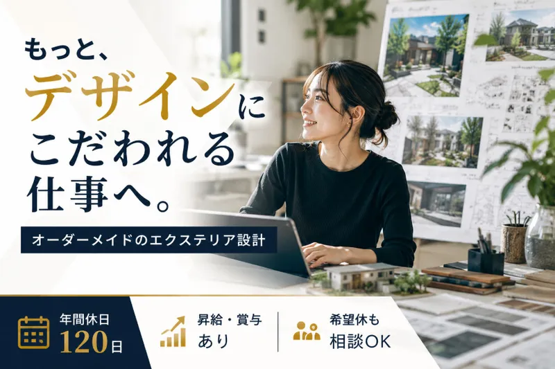 株式会社SAIZの求人・転職情報