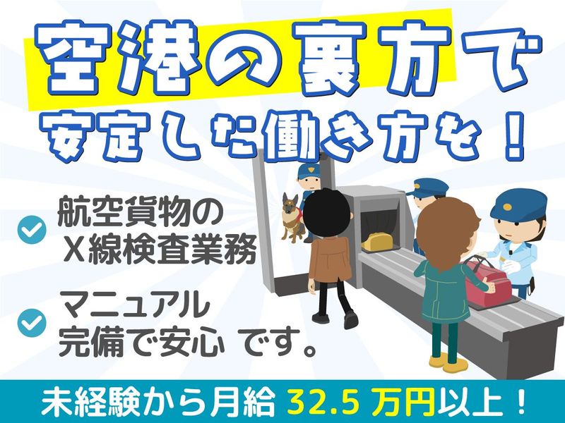 日本メイツ株式会社　東京支店の求人・転職情報