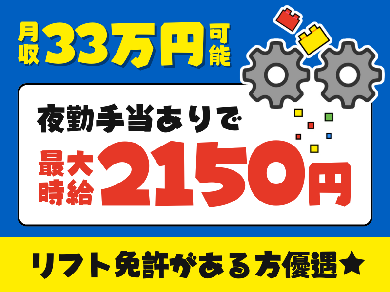 シグマロジスティクス株式会社/SPN