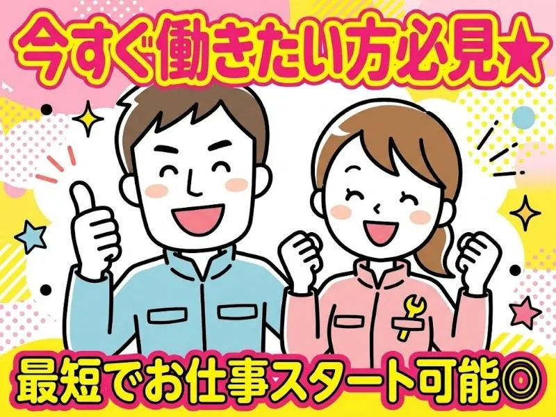 ValuesHatch株式会社のアルバイト・バイト求人情報