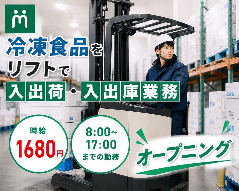 株式会社ソフィアマックス静岡支店　(派遣先:静岡市駿河区片山)