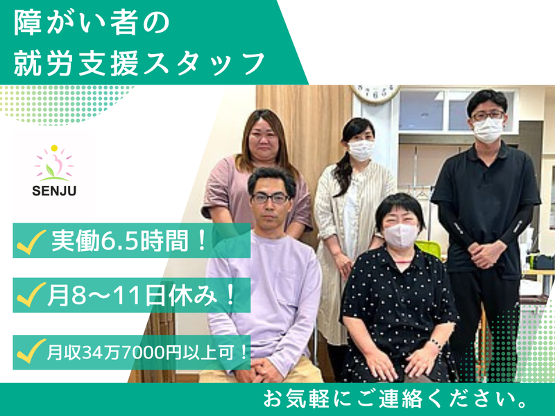 株式会社千手の求人・転職情報