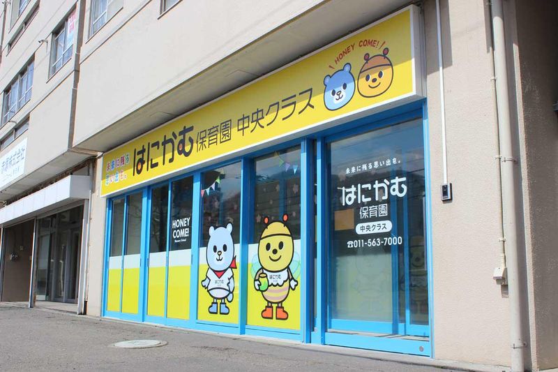 株式会社ブレインスパイスの求人・転職情報