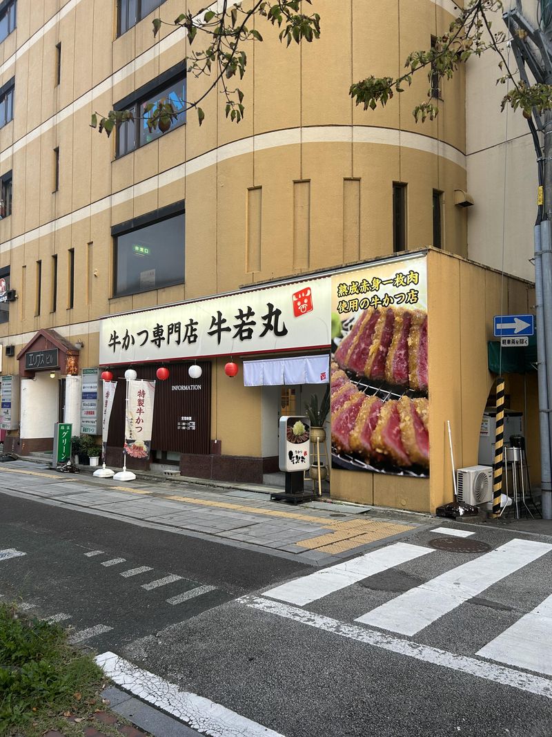 牛かつ牛若丸　福島駅前店の求人情報