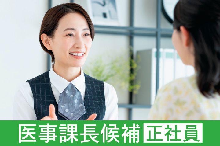 医療法人社団　筑波東病院の求人・転職情報
