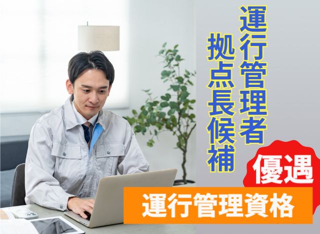 株式会社関東トラスト・キャリーの求人・転職情報