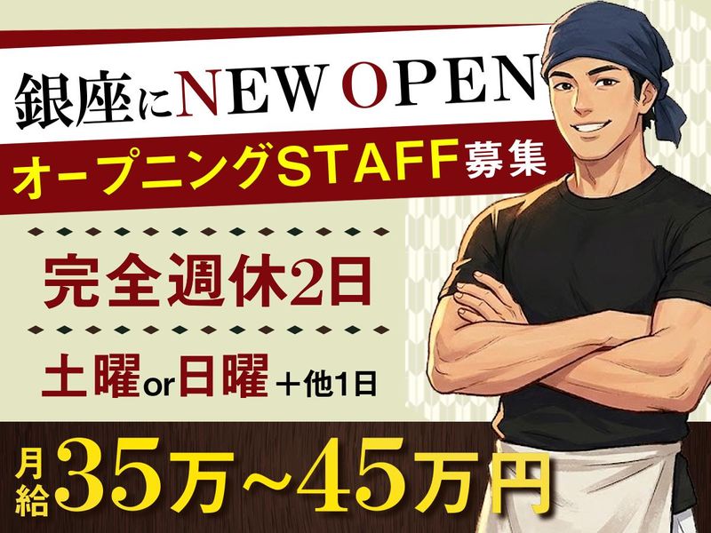横浜家系らーめん河埜家の求人・転職情報