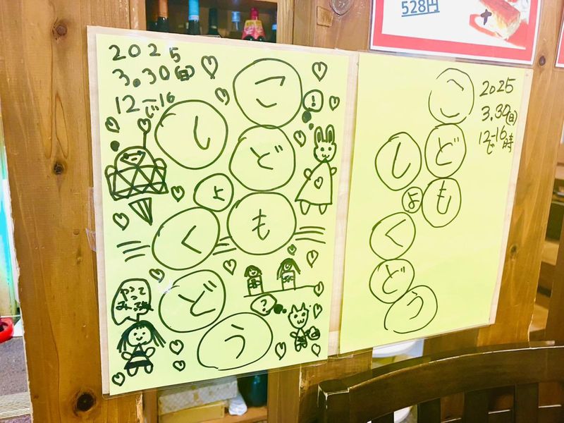 和食居酒屋 藤喜丸(とうきまる)のアルバイト・バイト求人情報-02
