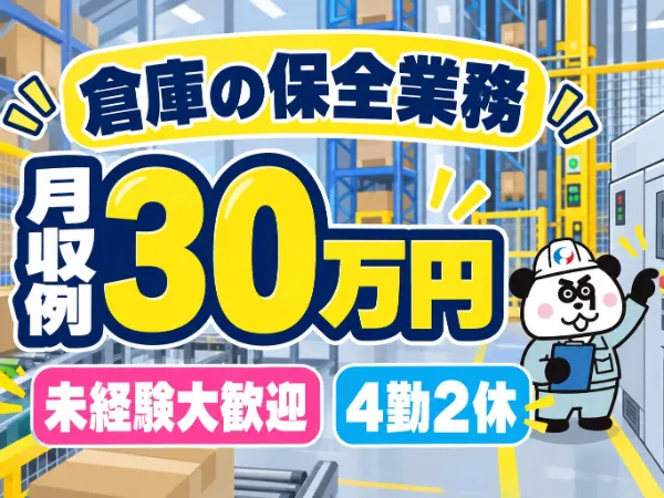 株式会社ジャパンクリエイト　名古屋営業所のアルバイト・バイト求人情報