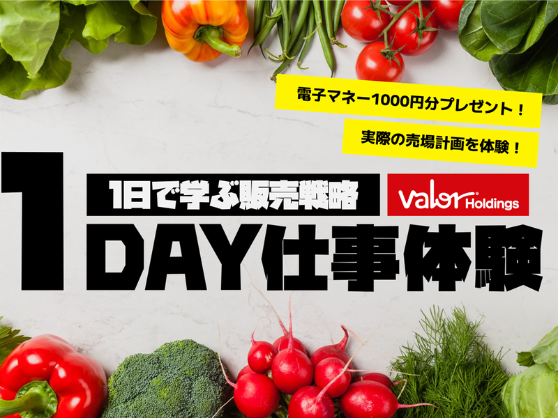 株式会社バローホールディングス