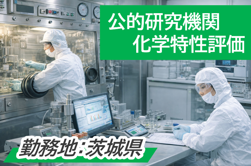 株式会社日本アクシスの求人・転職情報