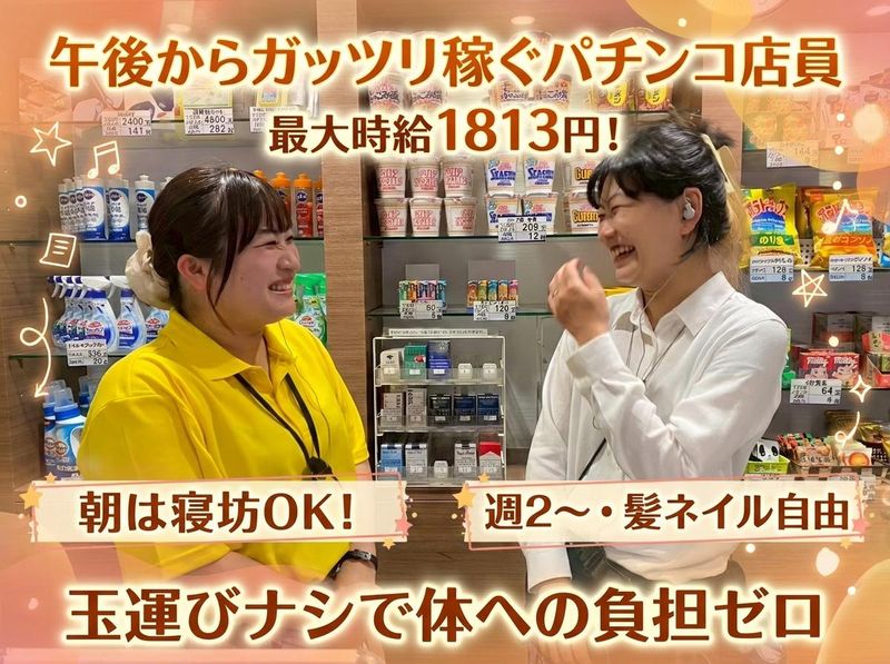 オーパス・ワン　アネックス立石店のアルバイト・バイト求人情報-02