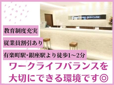 医療法人社団翔友会/品川美容外科 銀座院の求人・転職情報