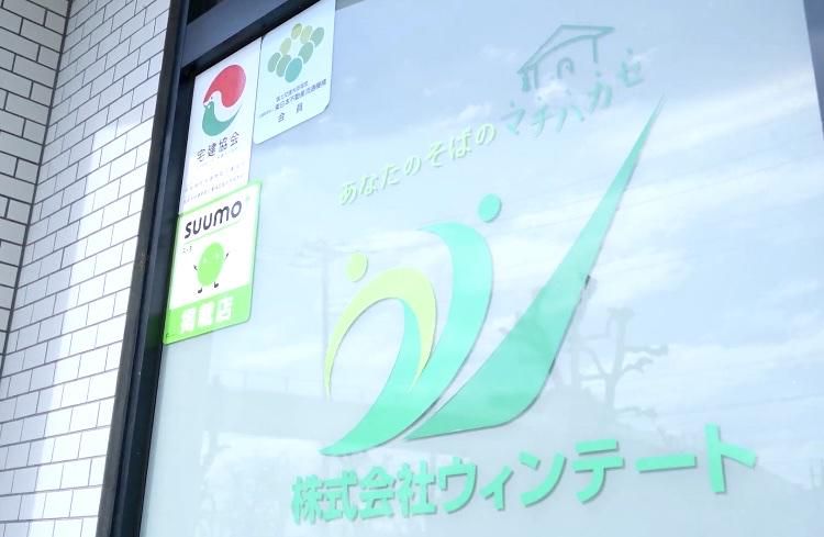株式会社ウィンテートのアルバイト・バイト求人情報-03