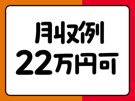 オーケー　和光下新倉店(仮称)のアルバイト・バイト求人情報-03